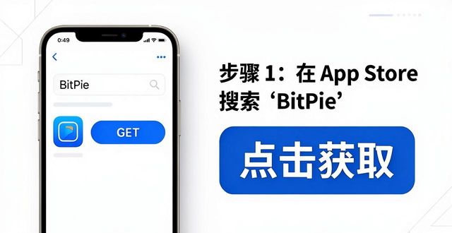 比特派钱包下载中文版_比特派钱包trx_从官网下载比特派钱包APP的详细步骤