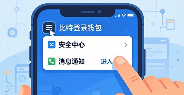 比特派钱包体系_如何在比特派钱包下载官方app中设置交易通知?_比特派钱包trx