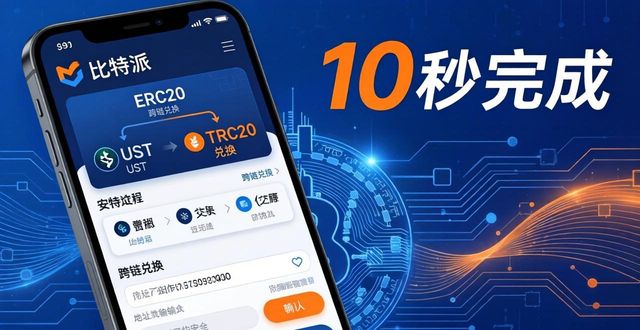 如何在比特派钱包安卓版下载中提高资金效率?_比特派钱包安卓版下载_bitpie比特派钱包