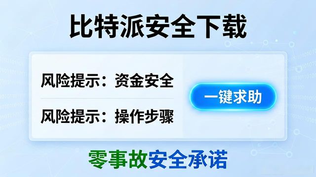 比特派官方下载最新版的用户行为与战略分析_比特派官方下载网_比特派是怎么样的平台
