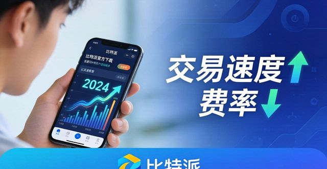 比特派百科_如何通过比特派官方下载最新版提升品牌忠诚度?_比特忠诚度是多少