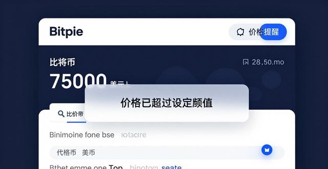 linux通过域名获取ip_如何通过Bitpie钱包获取实时市场信息?_通过imsi获取手机号
