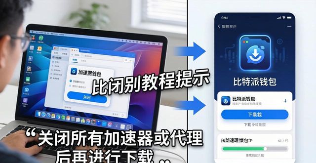 2021比特派钱包使用视频_比特派钱包trx_如何优化比特派钱包app官方下载网址的使用体验?