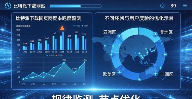 比特派是去中心化的平台吗_如何在比特派下载网址中维护用户体验?_比特派中文版