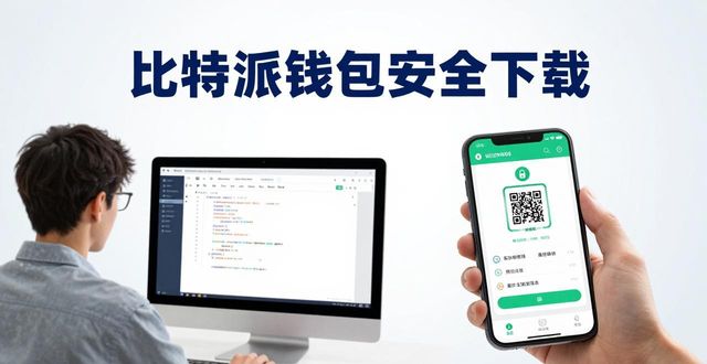 比特派钱包是开源的吗_比特派钱包体系_用户讨论:bitpie比特派钱包下载地址的流行趋势与经验分享