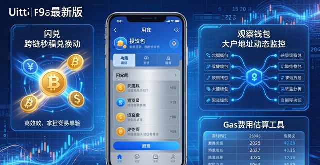 2021比特派钱包使用视频_bitpie比特派钱包_从新手到达人,如何利用比特派钱包最新版本下载提升投资能力?