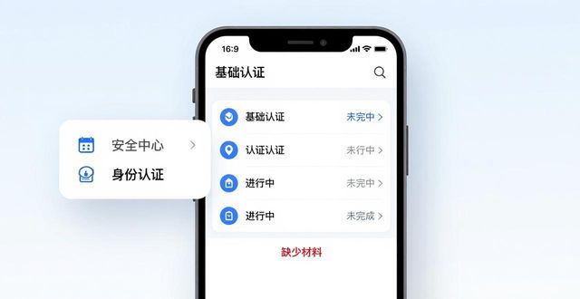 比特派安卓app下载_比特派官网下载app_如何在比特派官方下载中查看KYC状态?